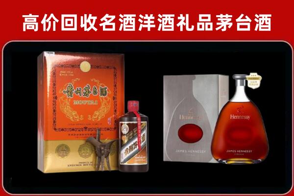 武城县回收轩尼诗