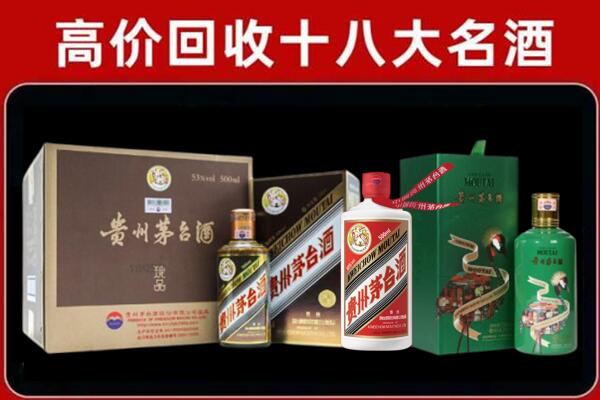 武城县回收铁盖茅台酒