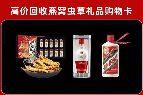 武城县回收名酒哪家好