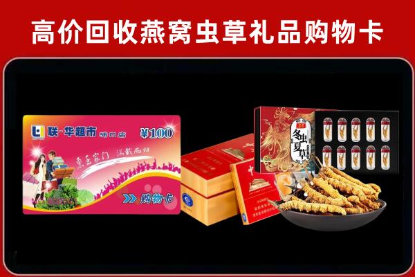 武城县回收礼品卡